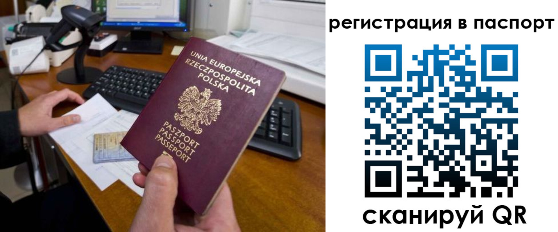 регистрация для дет. сада в Ангарске