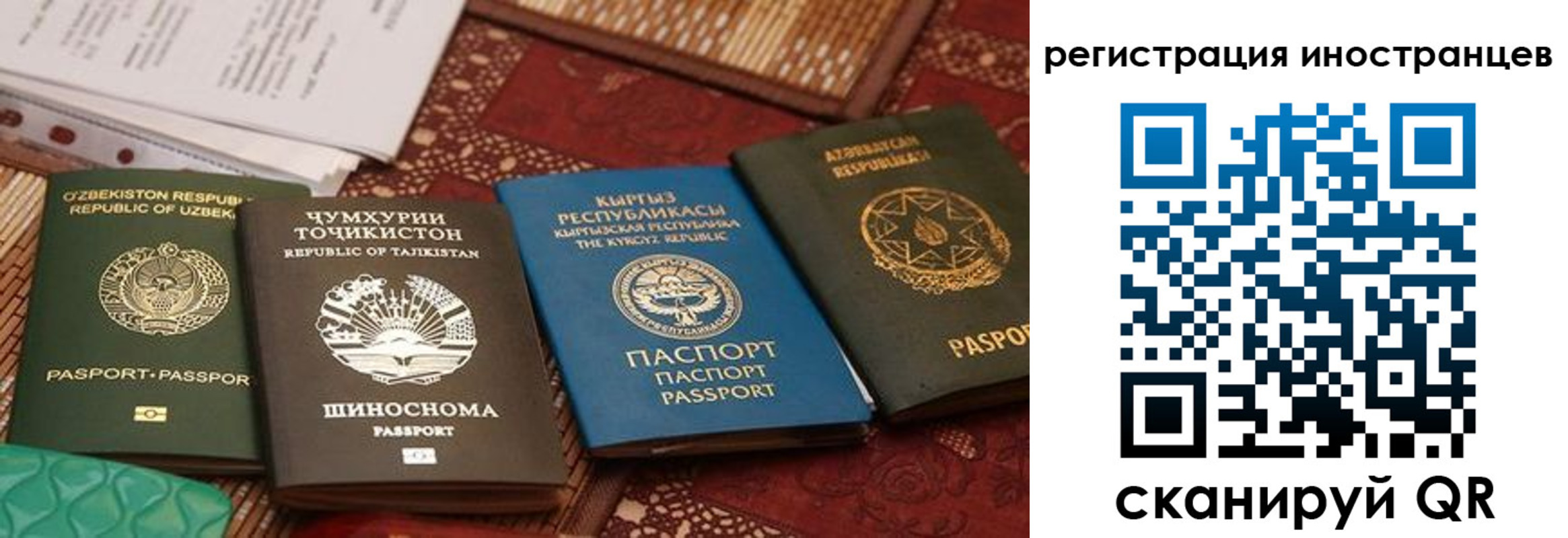 временная регистрация госуслуги в Ангарске