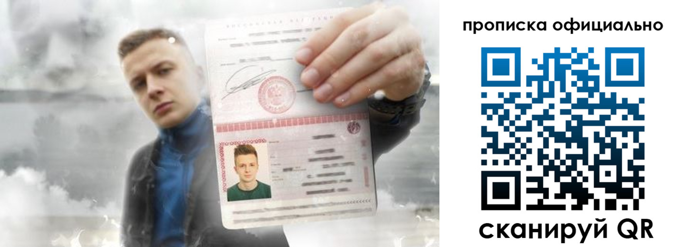 прописка ребенка в Ангарске