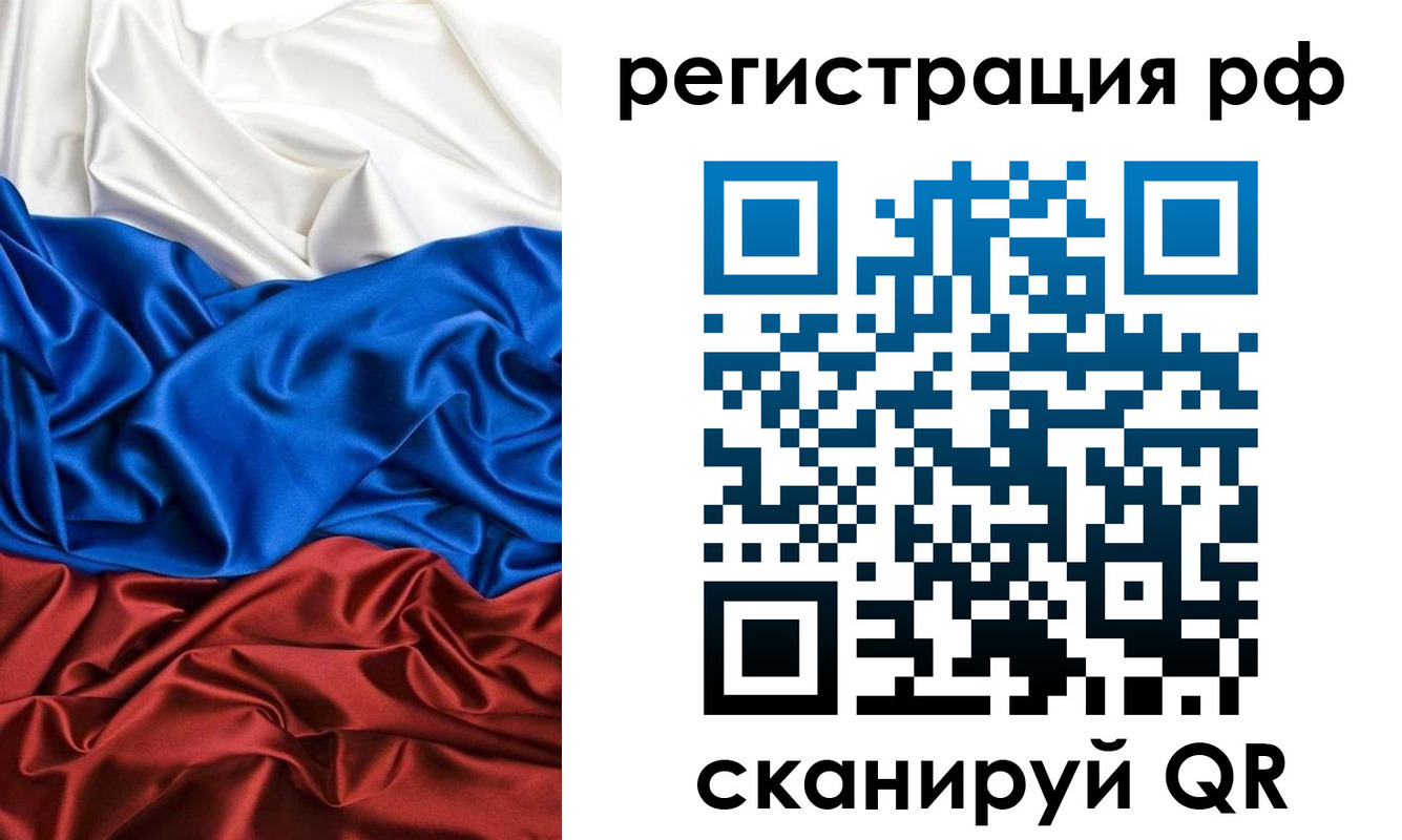 прописка 2025 в Ангарске