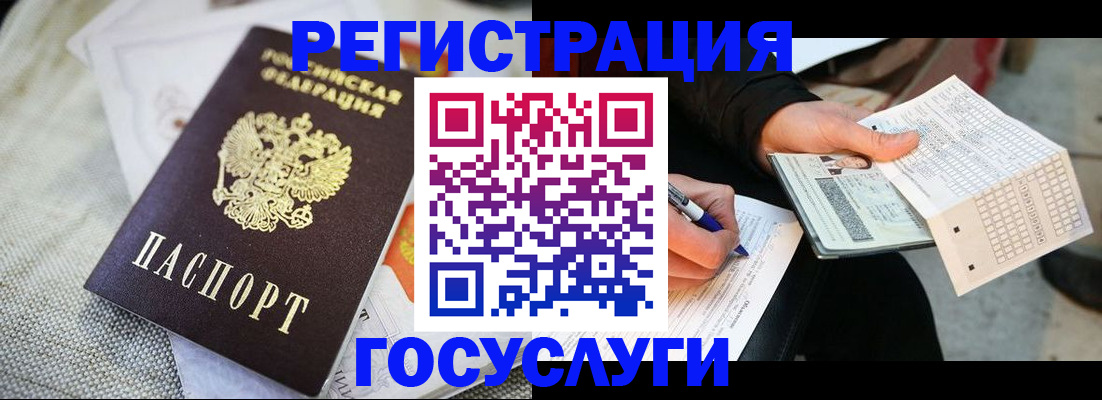 прописка в квартире в Ангарске