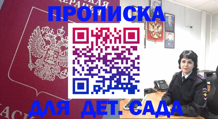 регистрация в Ангарске