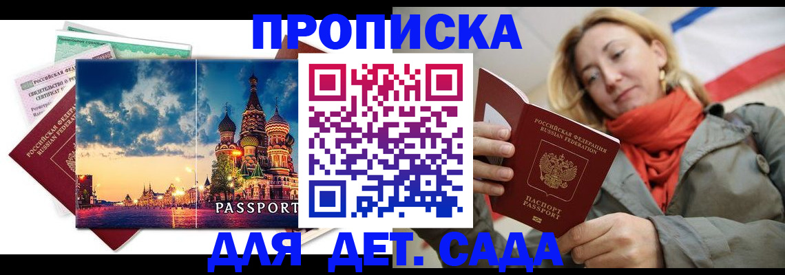 временная регистрация собственник в Ангарске