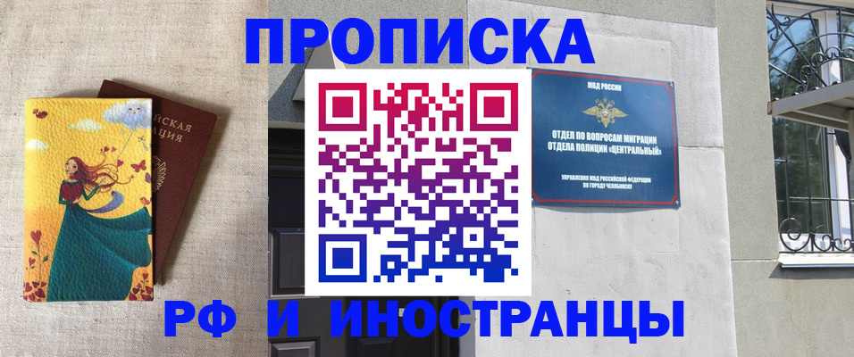 временная регистрация гарантия в Ангарске